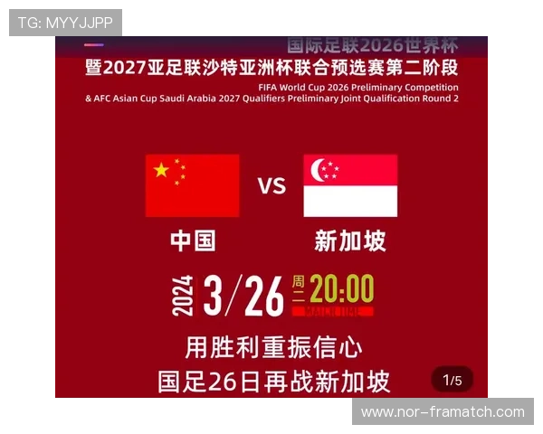 2026年世界杯亚洲区预选赛积分榜实时更新与排名变化趋势分析